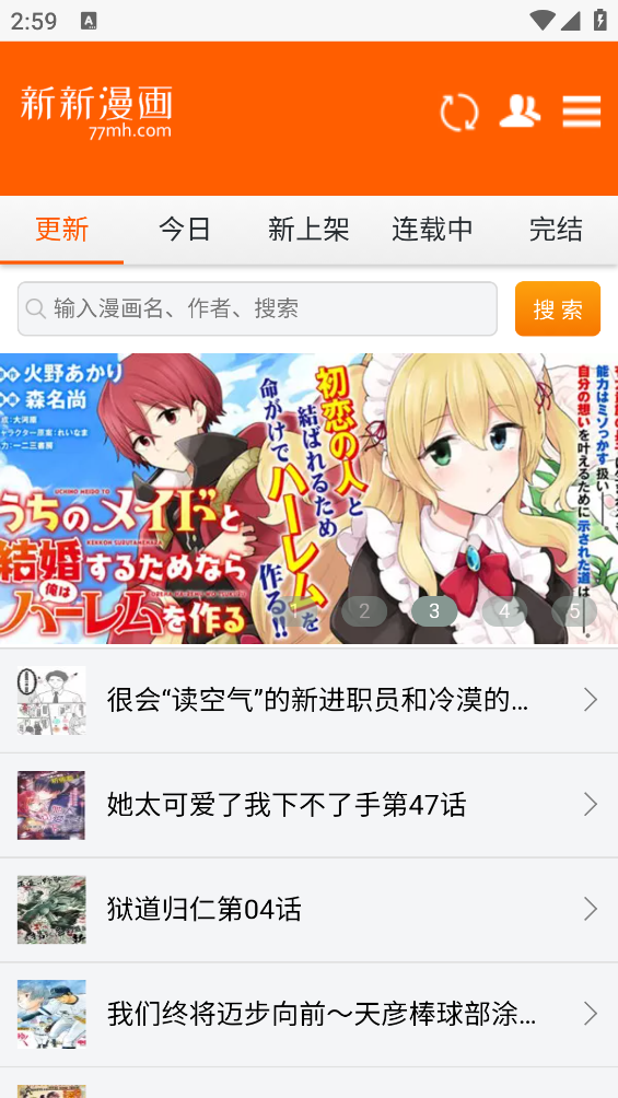 新新漫画登录页面