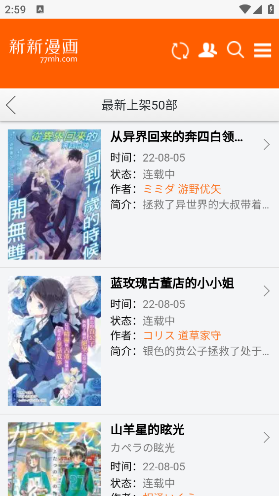 新新漫画发现页面