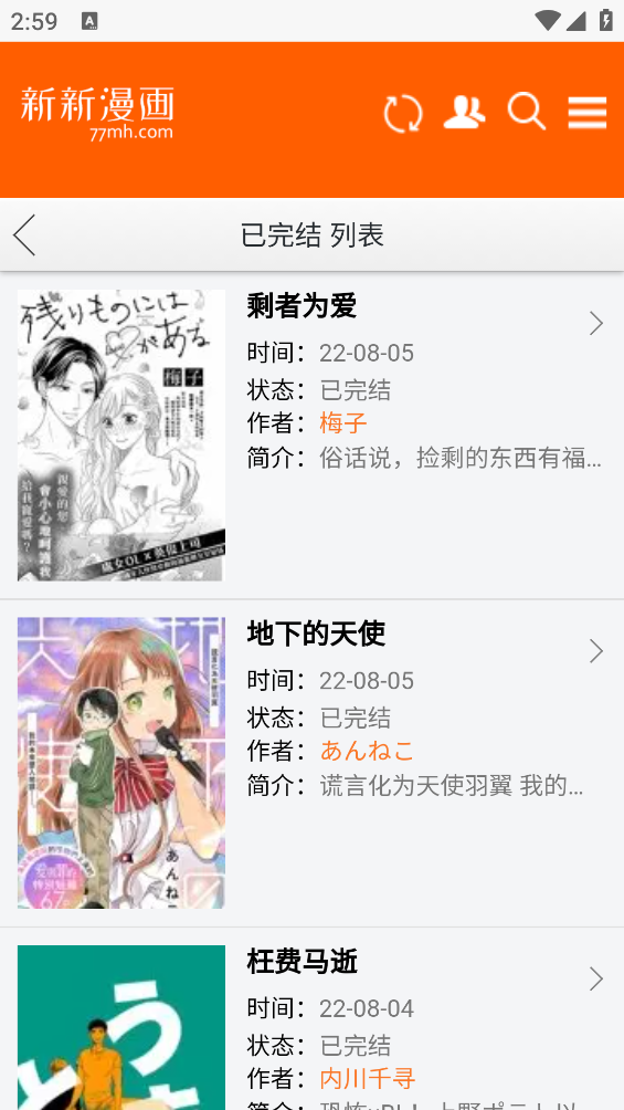 新新漫画个人中心